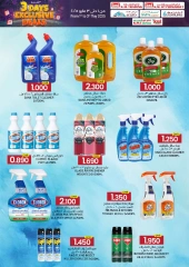 Página 17 en Ofertas exclusivas en Comercio de KM y Al Safa Oman