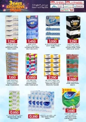 Página 18 en Ofertas exclusivas en Comercio de KM y Al Safa Oman