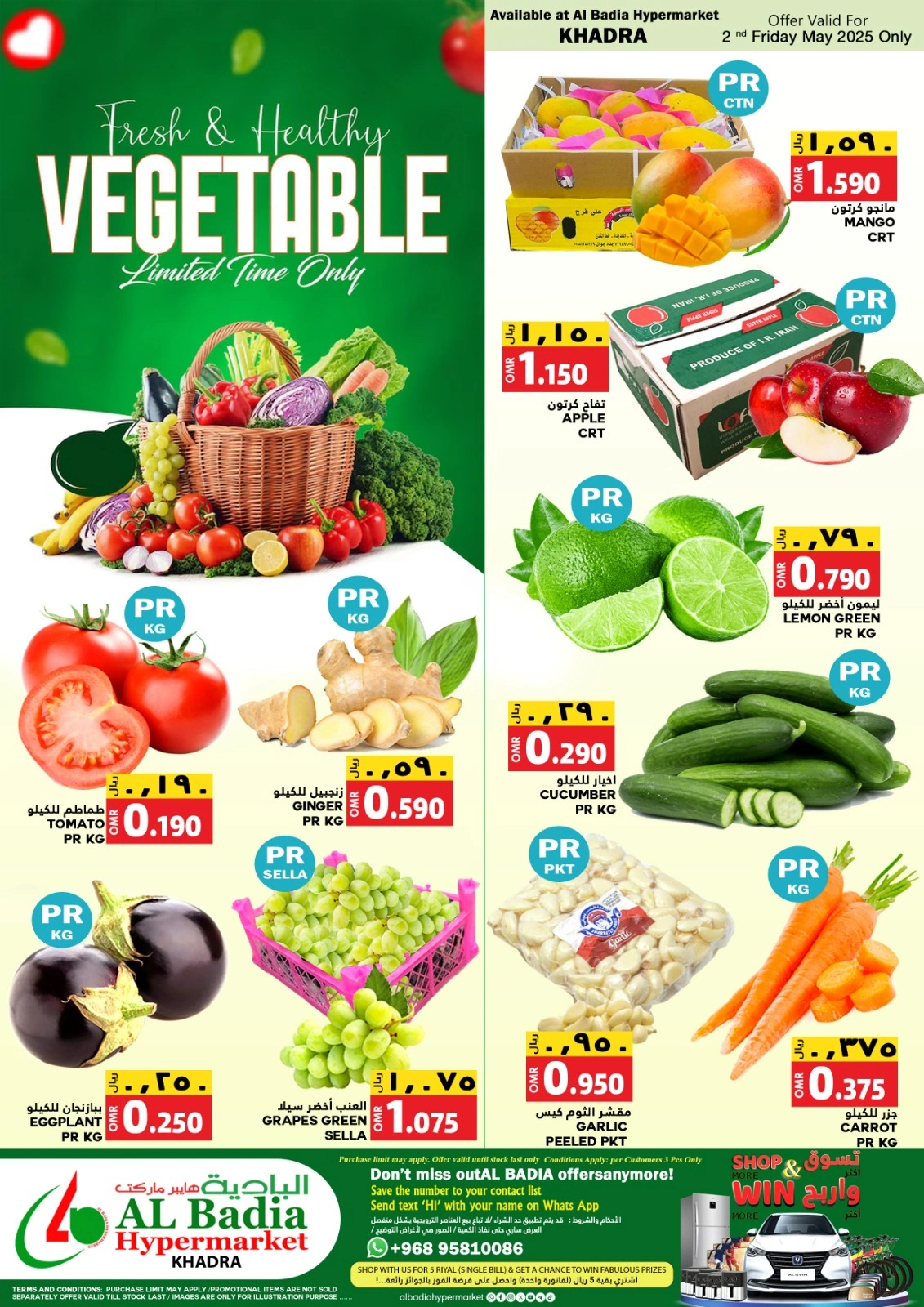 Página 1 en Ofertas de frutas y verduras en Hipermercado Al Badia Oman