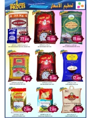 Page 2 dans Offres d'économie d'argent chez Hypermarché Al Ezza Oman