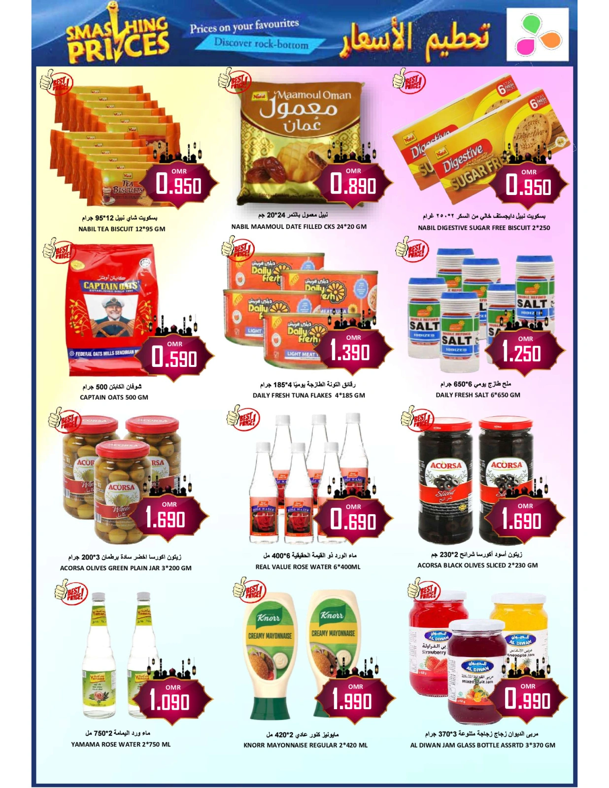 Page 11 dans Offres d'économie d'argent chez Hypermarché Al Ezza Oman