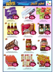 Page 12 dans Offres d'économie d'argent chez Hypermarché Al Ezza Oman