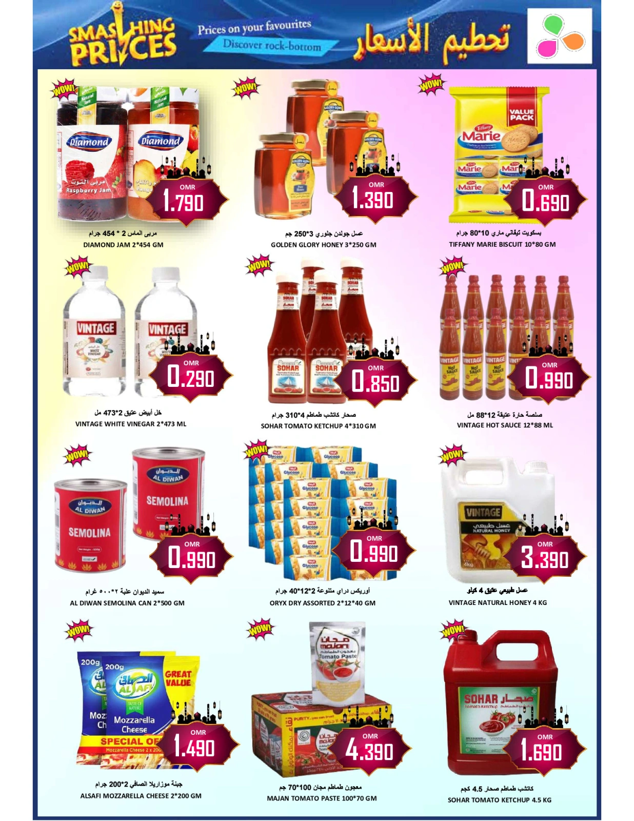 Page 13 dans Offres d'économie d'argent chez Hypermarché Al Ezza Oman