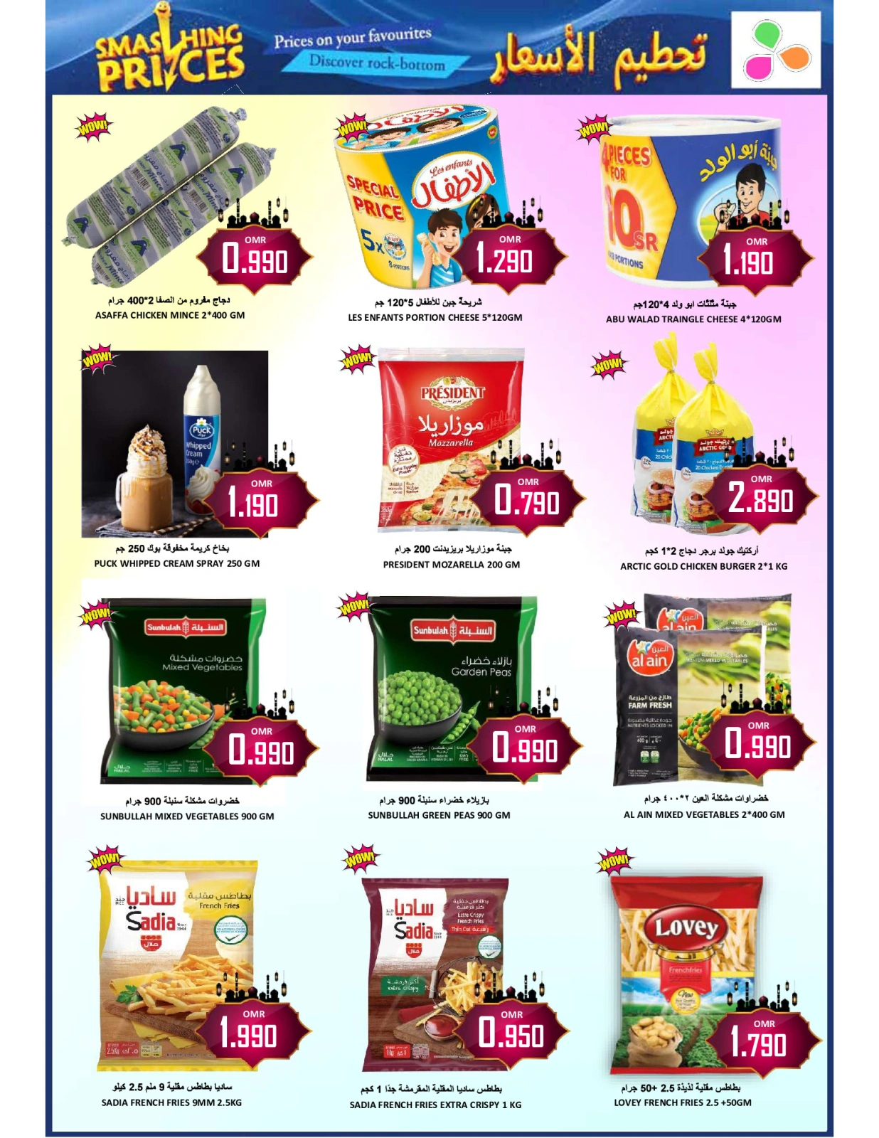 Page 15 dans Offres d'économie d'argent chez Hypermarché Al Ezza Oman