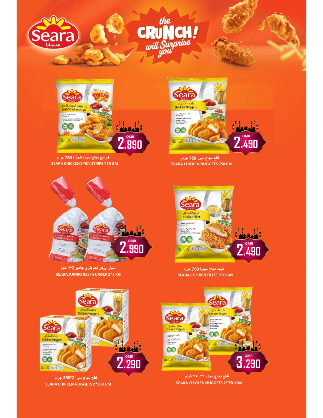 Page 17 dans Offres d'économie d'argent chez Hypermarché Al Ezza Oman
