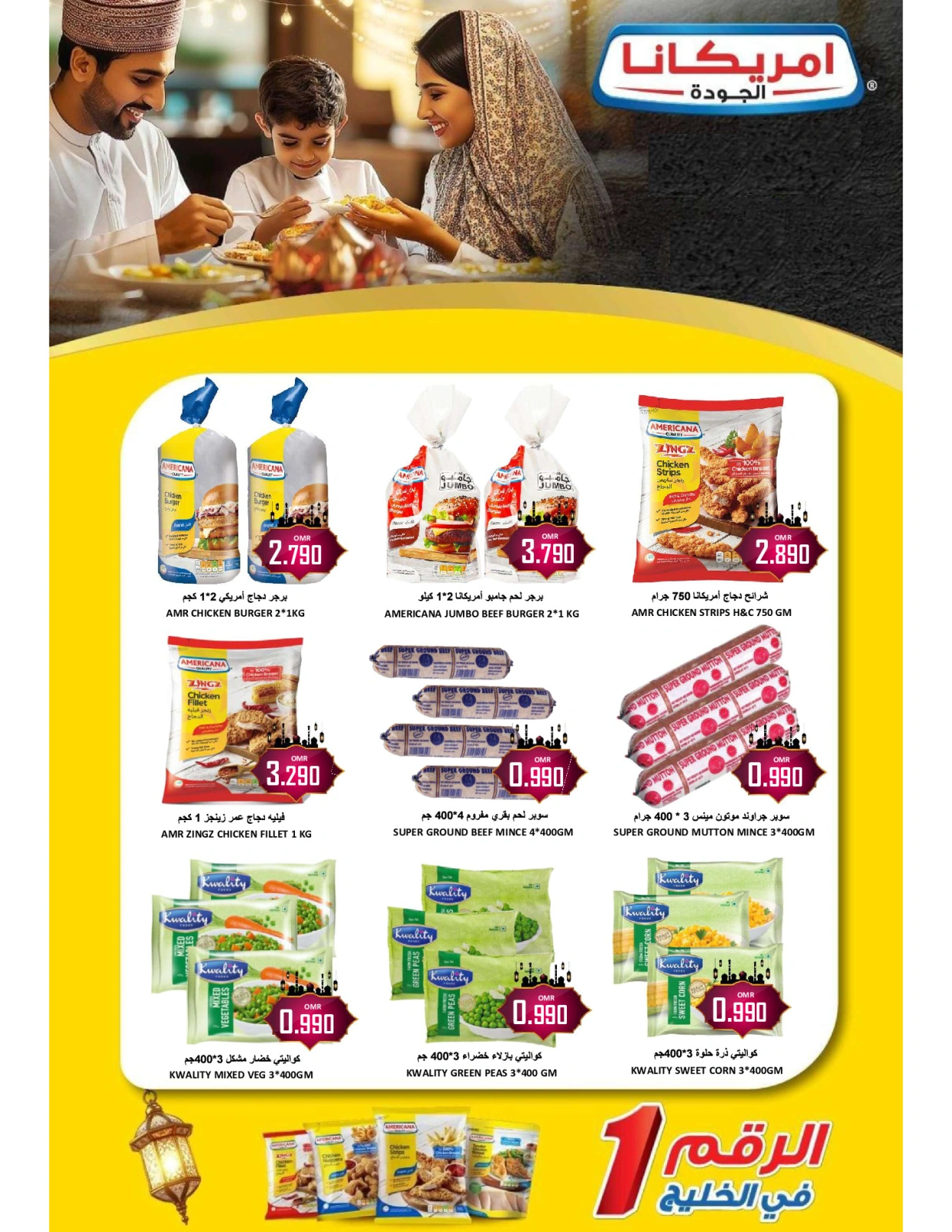 Page 18 dans Offres d'économie d'argent chez Hypermarché Al Ezza Oman