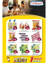 Page 18 dans Offres d'économie d'argent chez Hypermarché Al Ezza Oman