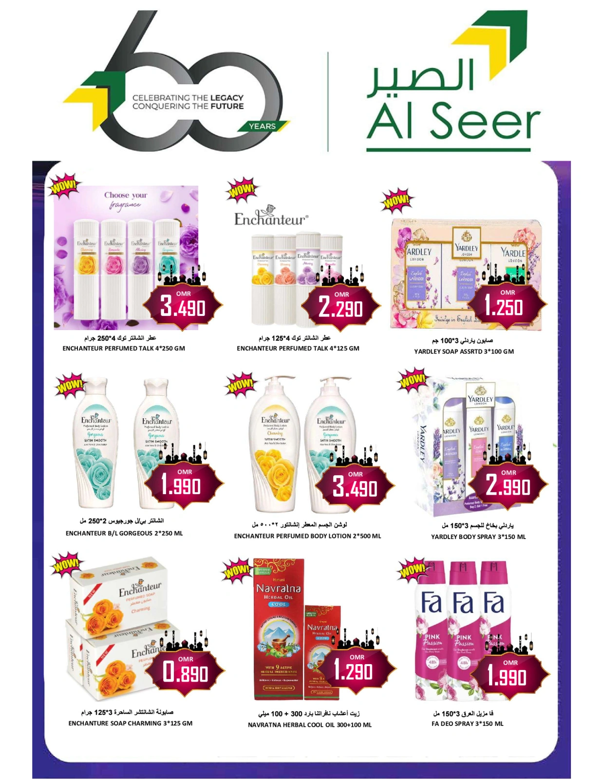 Page 20 dans Offres d'économie d'argent chez Hypermarché Al Ezza Oman
