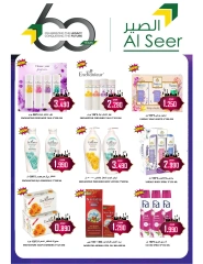 Page 20 dans Offres d'économie d'argent chez Hypermarché Al Ezza Oman