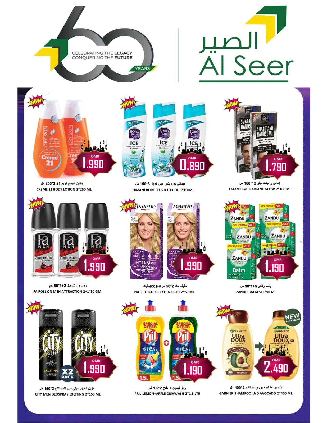 Page 21 dans Offres d'économie d'argent chez Hypermarché Al Ezza Oman
