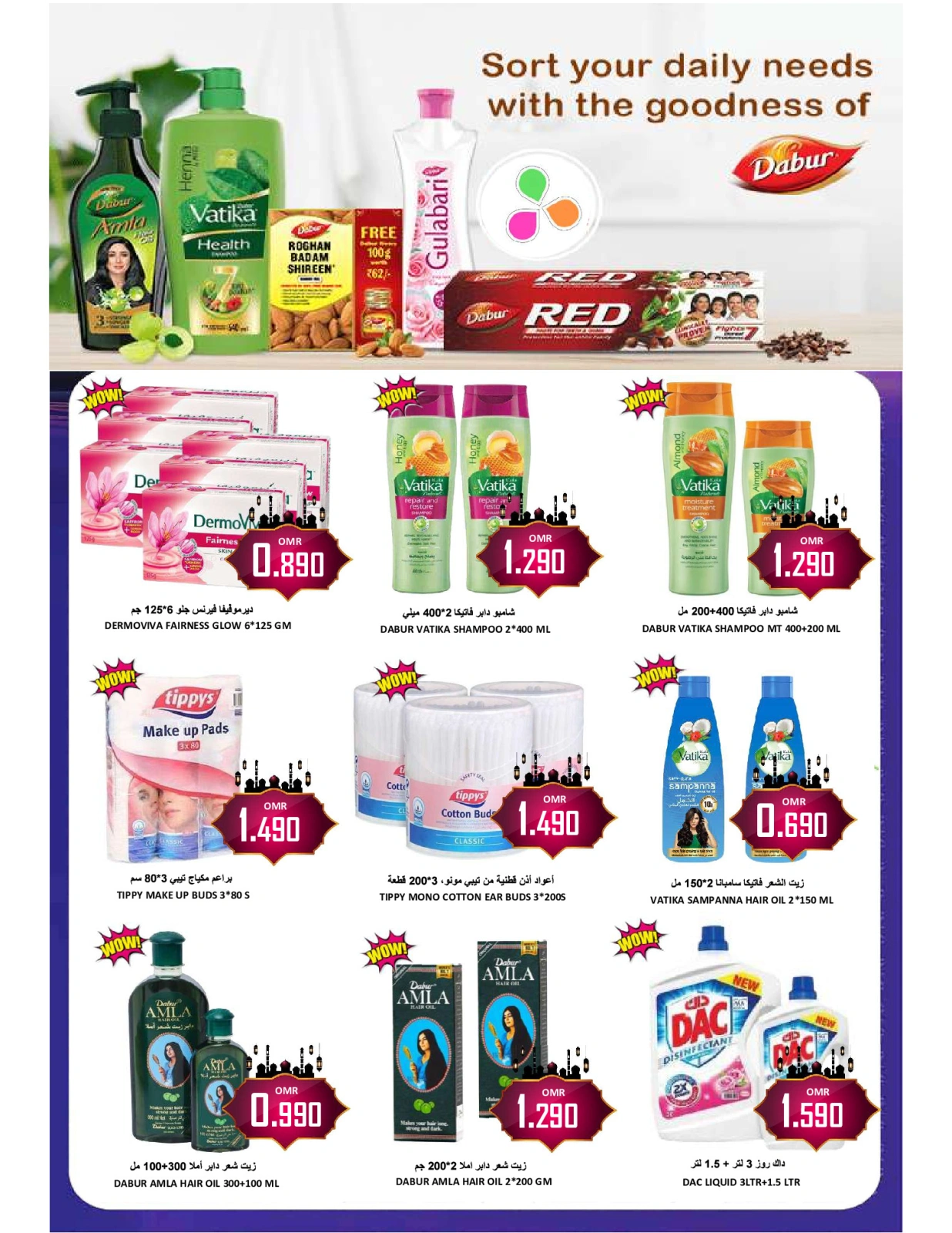Page 22 dans Offres d'économie d'argent chez Hypermarché Al Ezza Oman