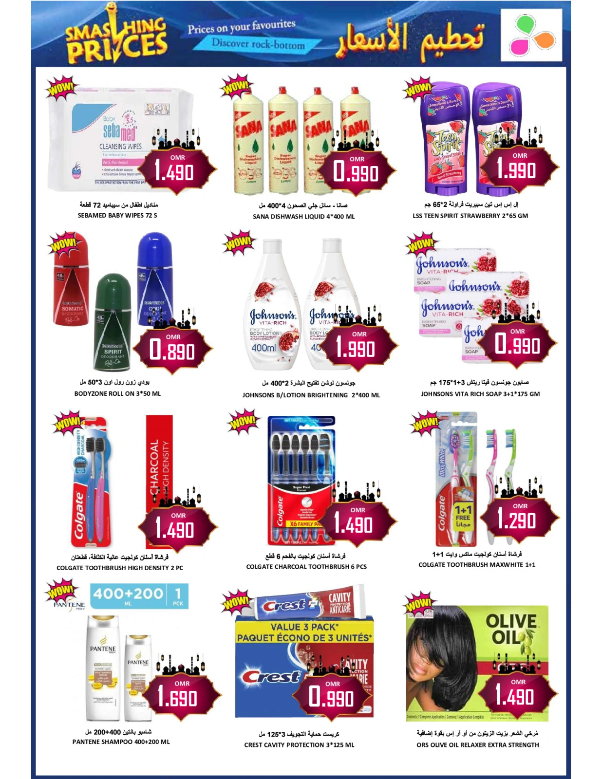 Page 27 dans Offres d'économie d'argent chez Hypermarché Al Ezza Oman