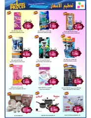 Page 30 dans Offres d'économie d'argent chez Hypermarché Al Ezza Oman