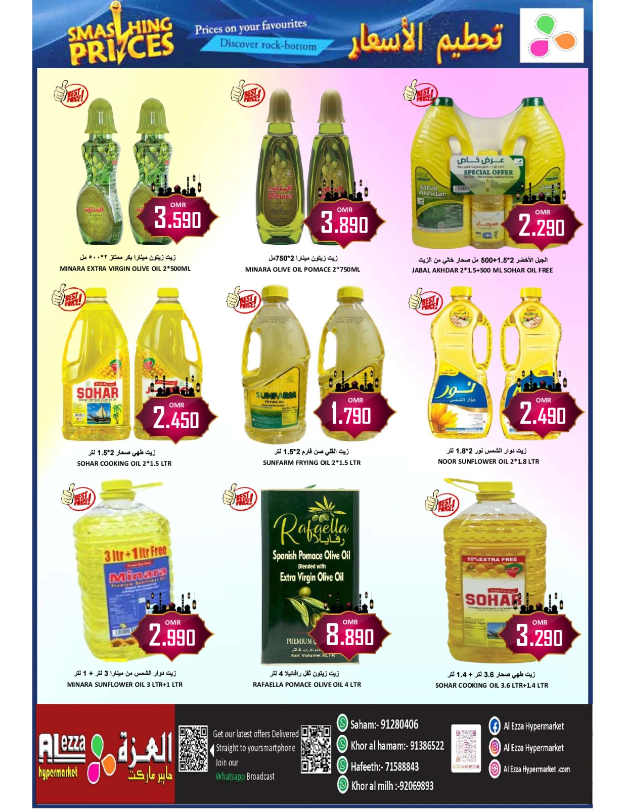 Page 4 dans Offres d'économie d'argent chez Hypermarché Al Ezza Oman