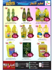 Page 4 dans Offres d'économie d'argent chez Hypermarché Al Ezza Oman