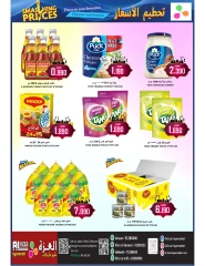 Page 5 dans Offres d'économie d'argent chez Hypermarché Al Ezza Oman