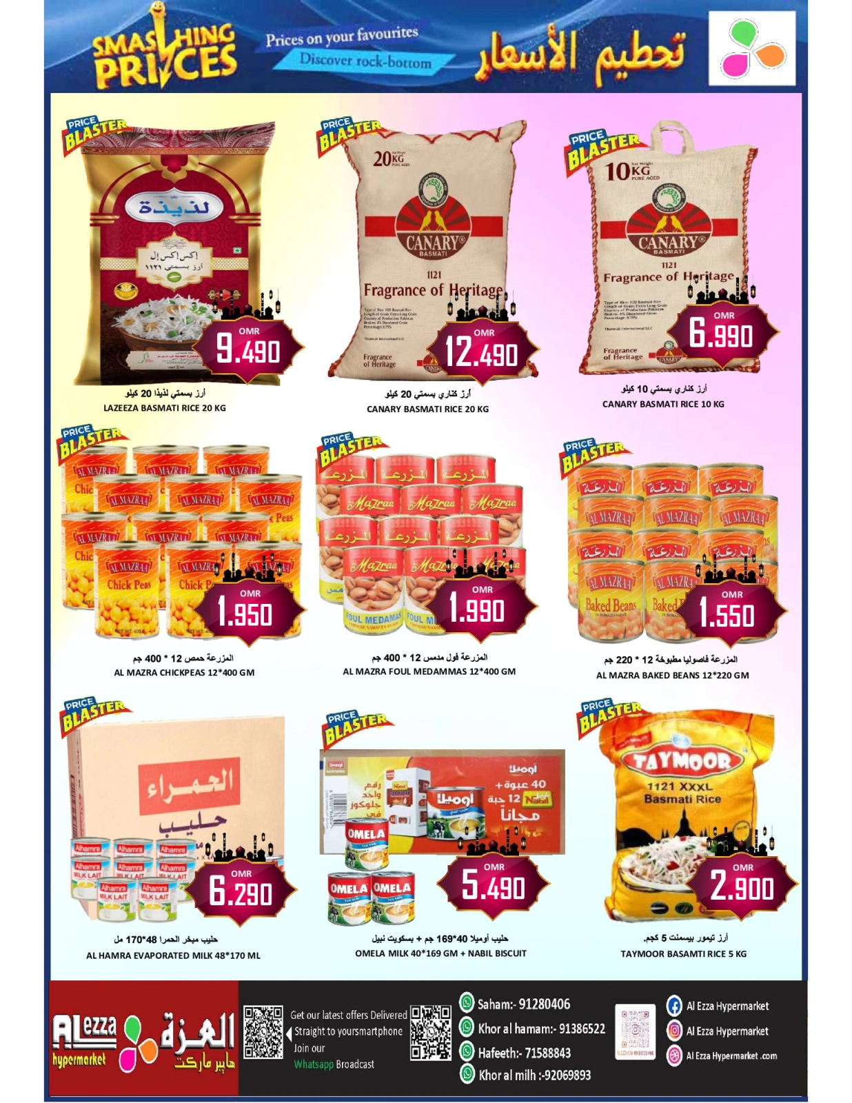 Page 6 dans Offres d'économie d'argent chez Hypermarché Al Ezza Oman