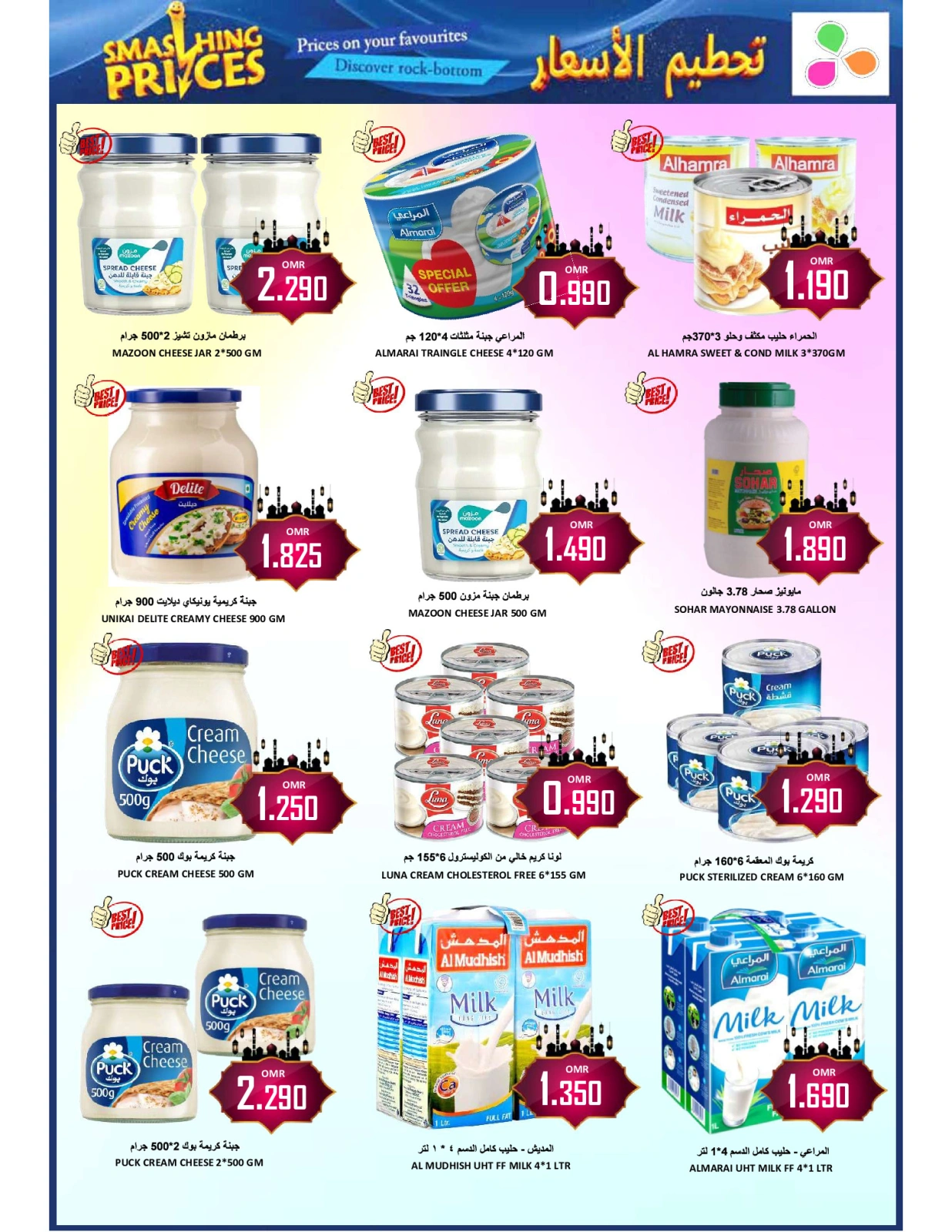 Page 7 dans Offres d'économie d'argent chez Hypermarché Al Ezza Oman