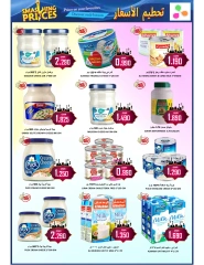 Page 7 dans Offres d'économie d'argent chez Hypermarché Al Ezza Oman