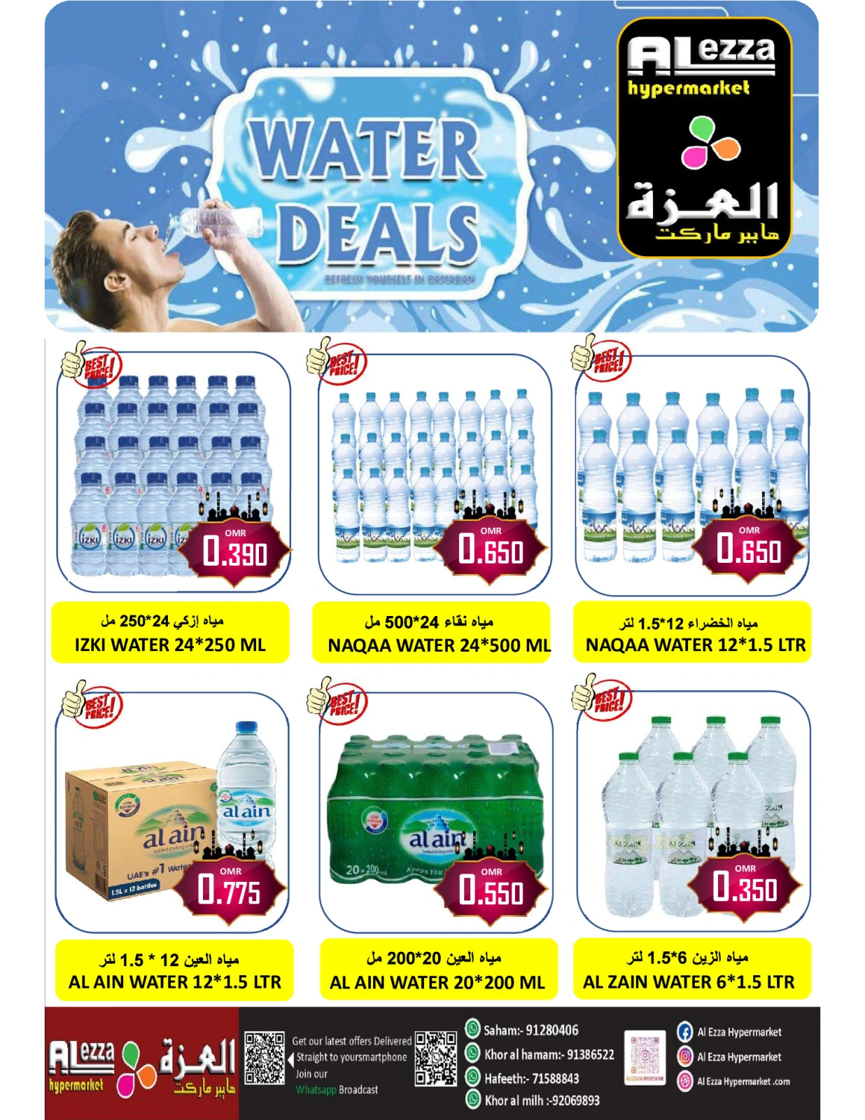 Page 10 dans Offres d'économie d'argent chez Hypermarché Al Ezza Oman
