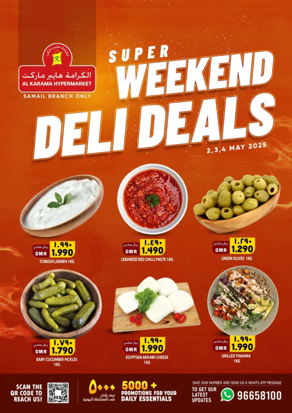 Page 1 dans Offres week-end chez Hypermarché Al Karama Oman