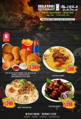 Página 1 en oferta de mandy en Grand hipermercado Oman