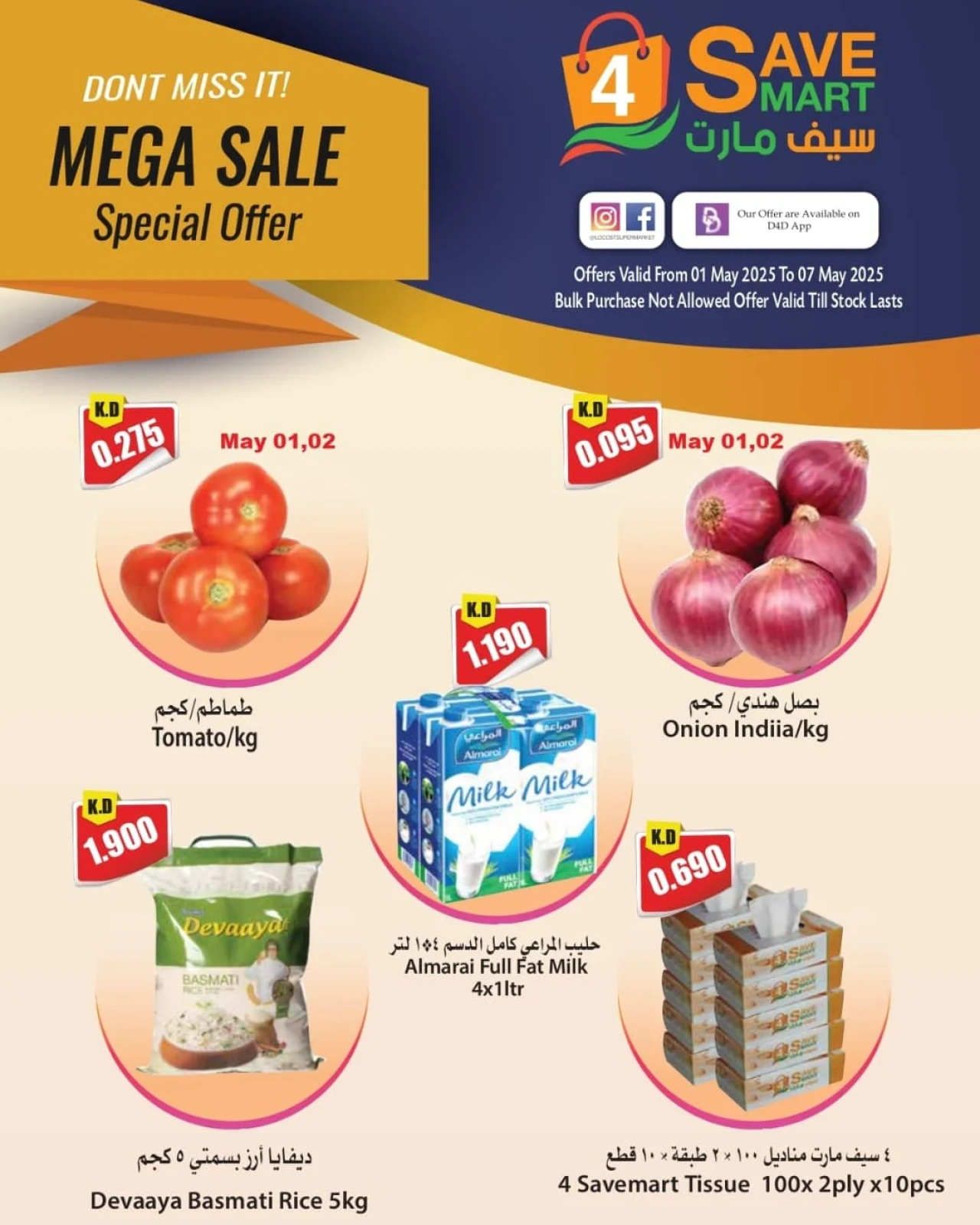 Page 1 in Super Sale at 4 Save Mart Kuwait