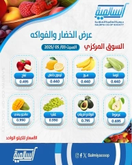 Page 2 dans Offres de fruits et légumes chez Coopérative Salmiya Koweït
