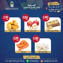Page 3 dans Offres de fruits et légumes chez Coopérative Hadiya Koweït