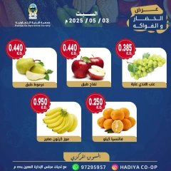 Page 2 dans Offres de fruits et légumes chez Coopérative Hadiya Koweït