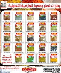 Page 7 dans Offres de fruits et légumes chez Coopérative Al Ardiya Koweït