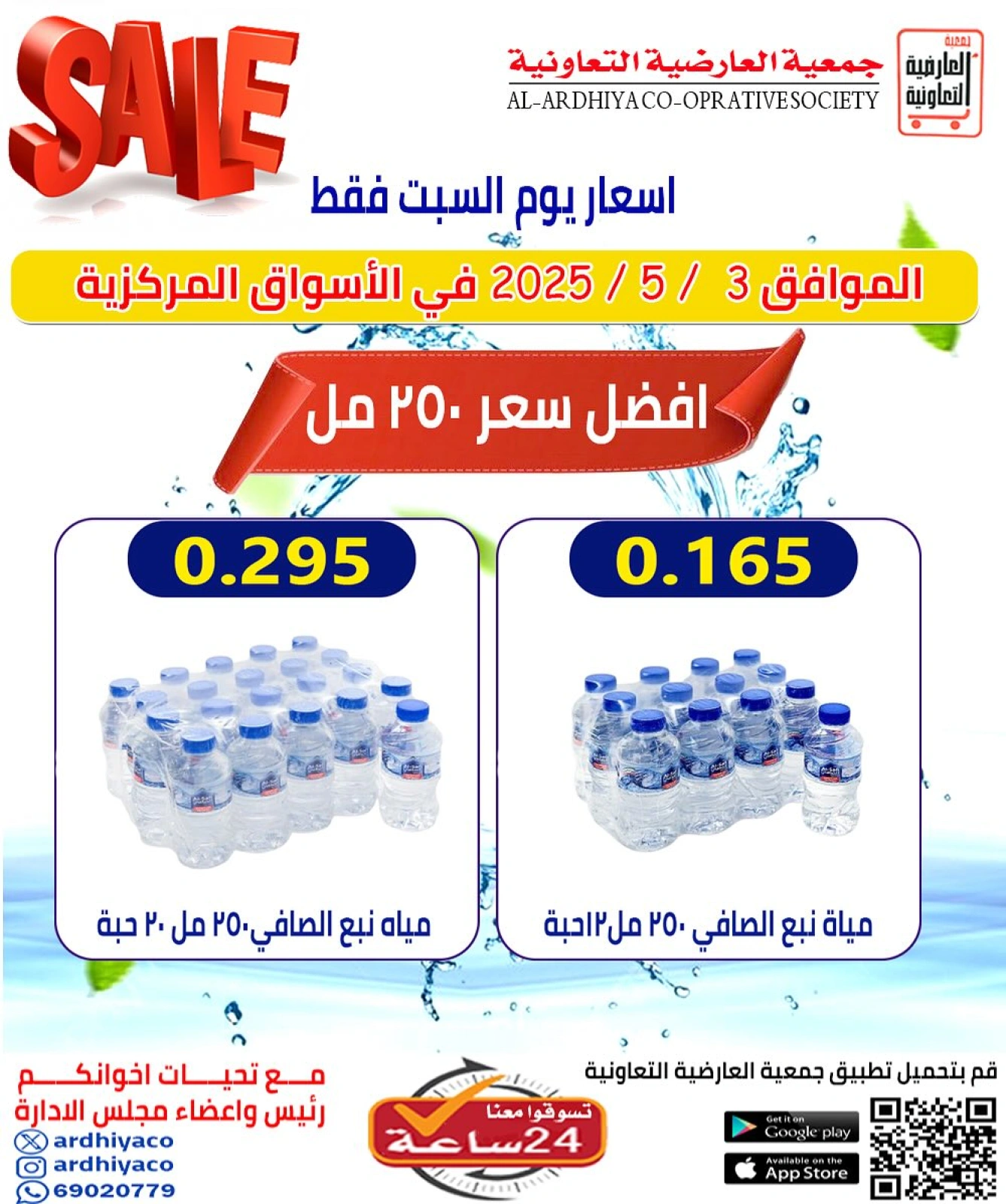 Page 2 dans Offres de fruits et légumes chez Coopérative Al Ardiya Koweït