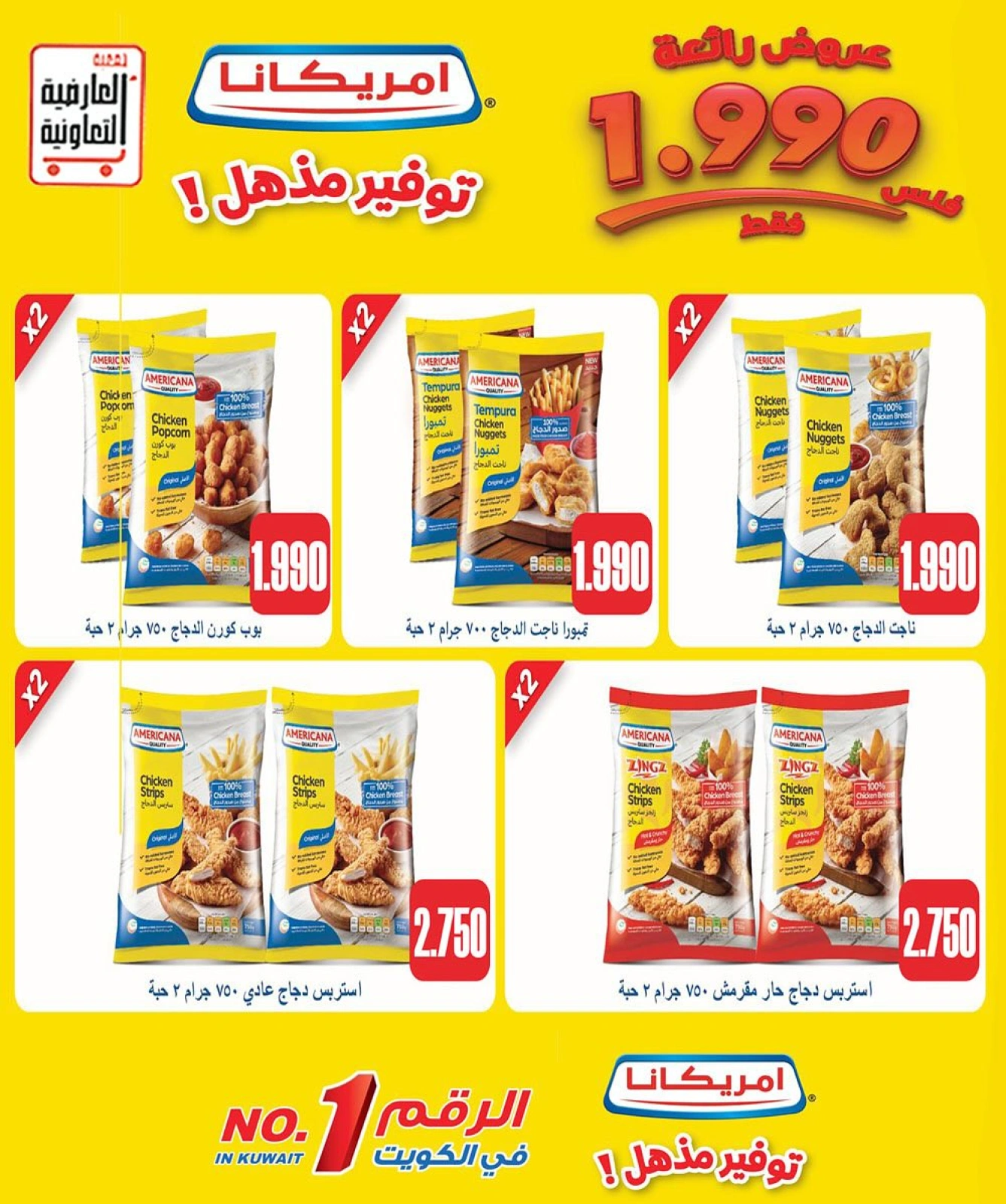Page 3 dans Offres de fruits et légumes chez Coopérative Al Ardiya Koweït