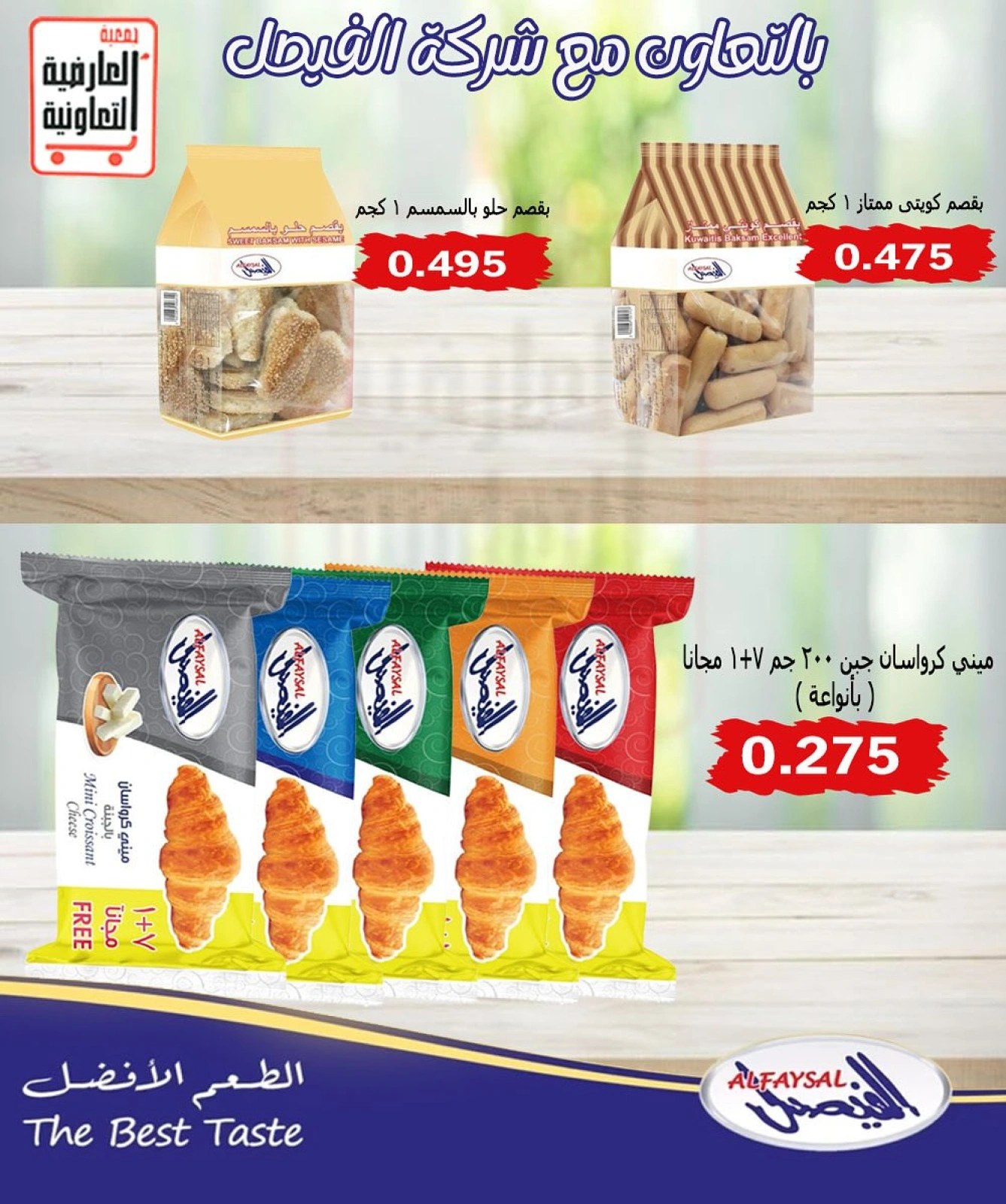 Page 4 dans Offres de fruits et légumes chez Coopérative Al Ardiya Koweït