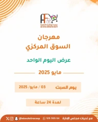 صفحة 1 ضمن عروض الخضار والفاكهة في جمعية أبو فطيرة الكويت
