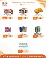 صفحة 2 ضمن عروض الخضار والفاكهة في جمعية أبو فطيرة الكويت