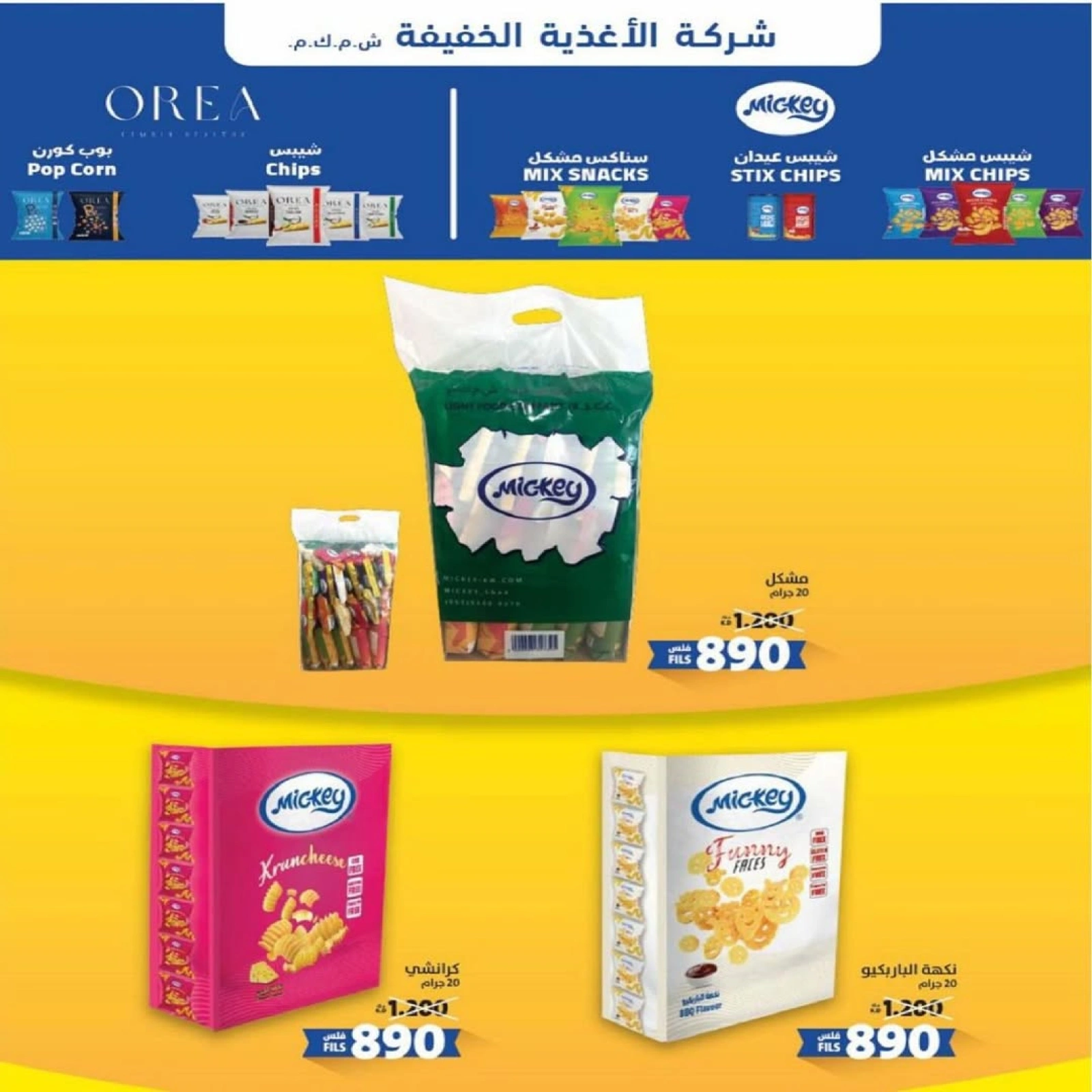 صفحة 4 ضمن عروض اليوم الواحد في جمعية الصليبخات والدوحة الكويت