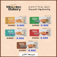 صفحة 3 ضمن عروض اليوم الواحد في جمعية الصليبخات والدوحة الكويت