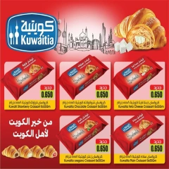 صفحة 2 ضمن عروض اليوم الواحد في جمعية الصليبخات والدوحة الكويت