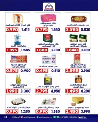 Page 4 dans vente chez Coopérative Qadisiyah Koweït