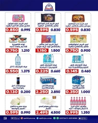 Page 3 dans vente chez Coopérative Qadisiyah Koweït