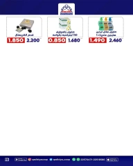 Page 6 dans vente chez Coopérative Qadisiyah Koweït