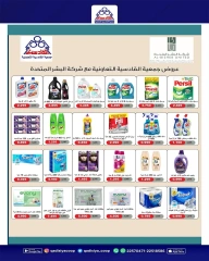 Page 8 dans vente chez Coopérative Qadisiyah Koweït