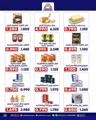 Page 5 dans vente chez Coopérative Qadisiyah Koweït