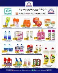 Page 7 dans vente chez Coopérative Qadisiyah Koweït