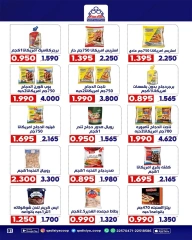 Page 2 dans vente chez Coopérative Qadisiyah Koweït