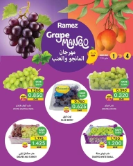 صفحة 5 ضمن صفقات طازجة في أسواق رامز عمان