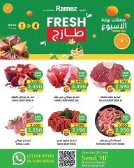 صفحة 1 ضمن صفقات طازجة في أسواق رامز عمان