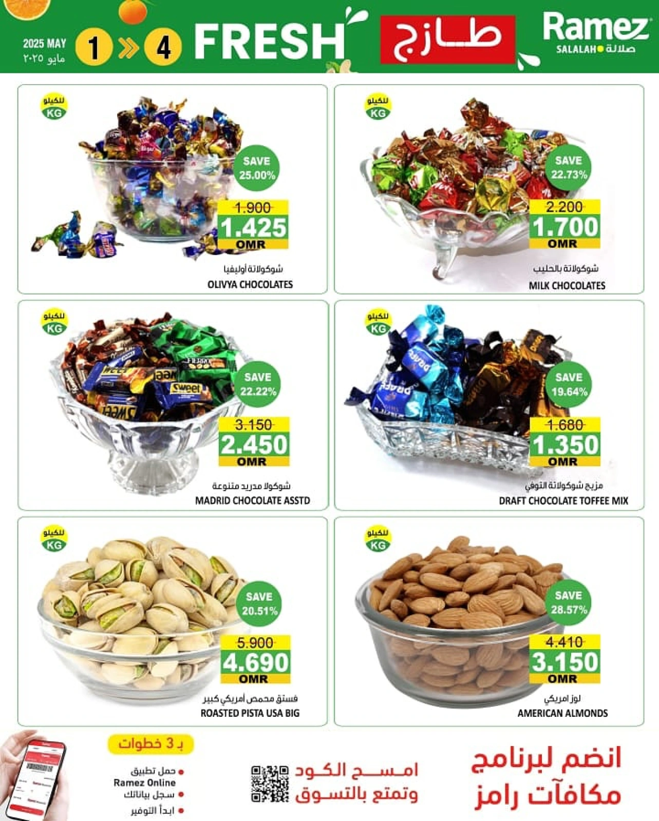 Page 3 in Fresh deals at Ramez Markets Oman