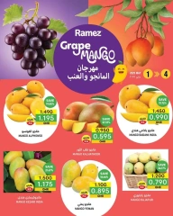 صفحة 3 ضمن صفقات طازجة في أسواق رامز عمان